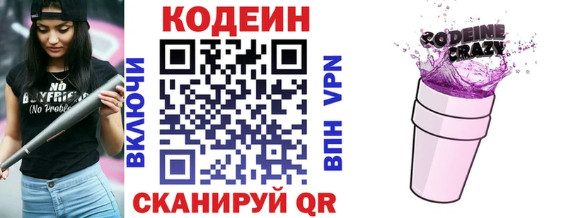 купить наркоту  Сясьстрой  Кодеин напиток Lean (лин) 